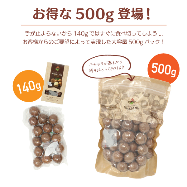 殻つきマカダミアナッツ（500g）