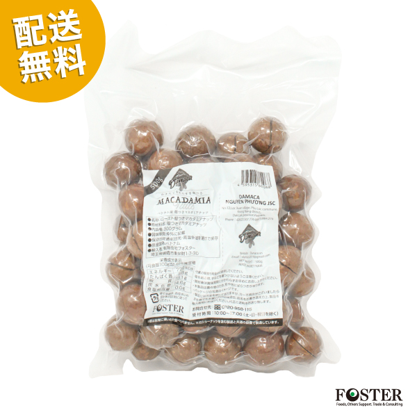 殻つきマカダミアナッツ業務用(500g)