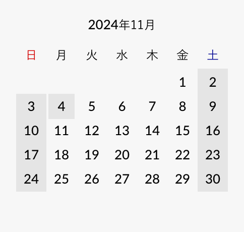 2024年11月