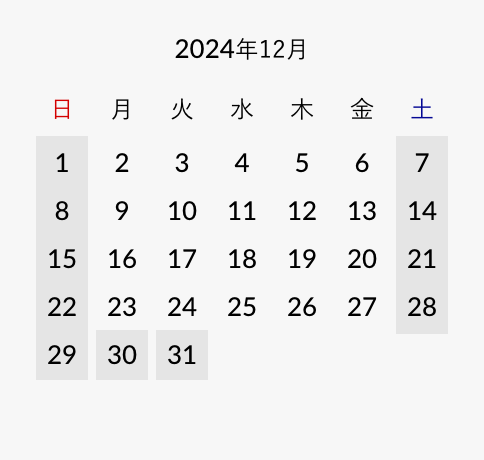 2024年12月