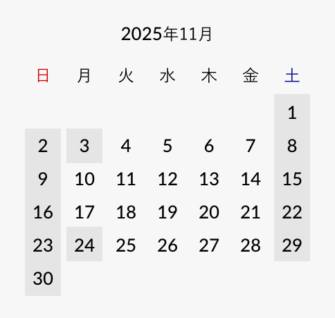 2025年11月