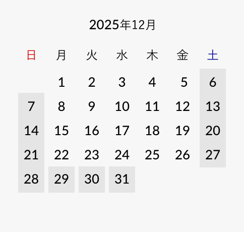 2025年12月