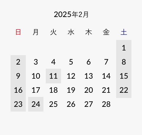 2025年2月