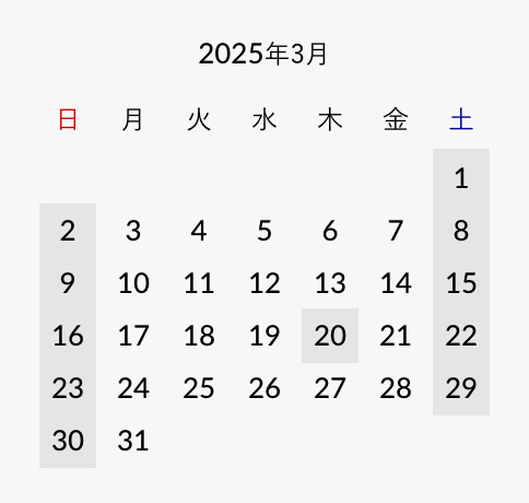 2025年3月