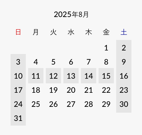2025年8月
