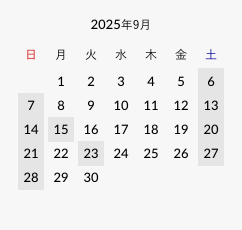 2025年9月