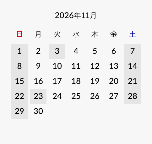 2026年11月