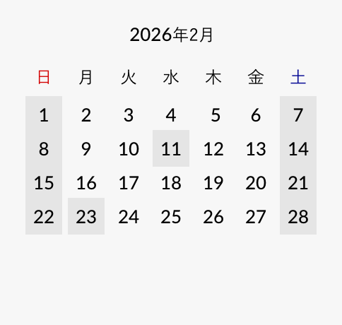 2026年2月