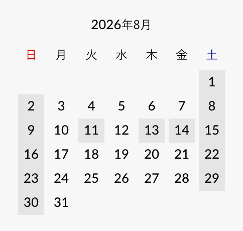 2026年8月