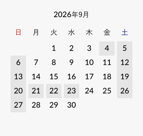 2026年9月