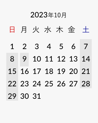 2023年10月