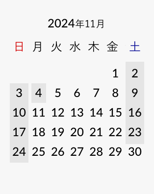 2024年11月