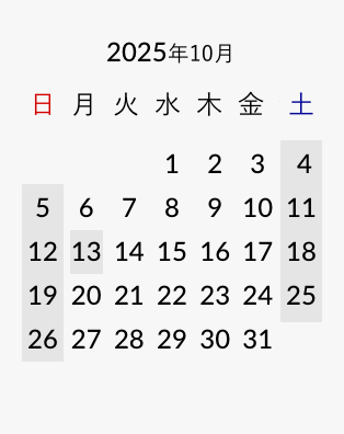 2025年10月
