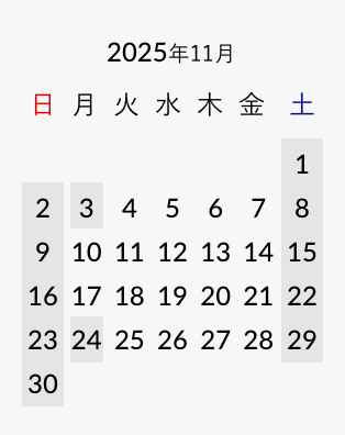 2025年11月