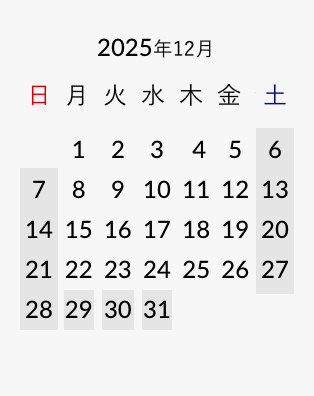 2025年12月