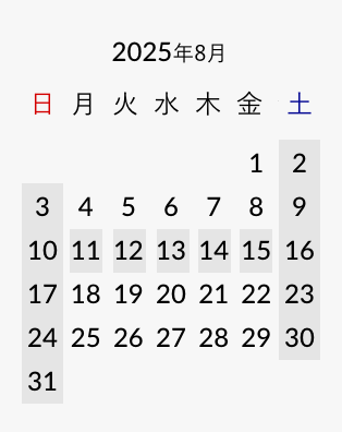 2025年8月