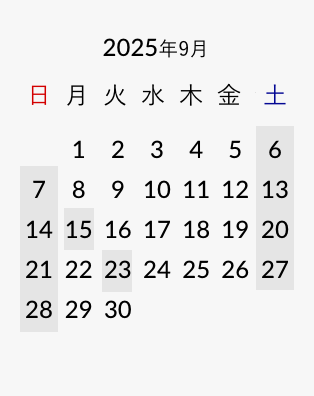 2025年9月