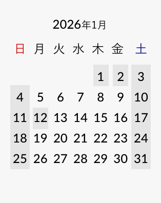 2026年1月