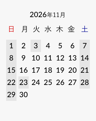 2026年11月