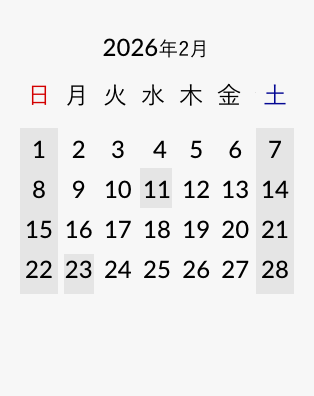 2026年2月