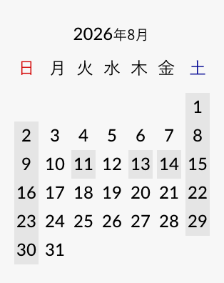 2026年8月